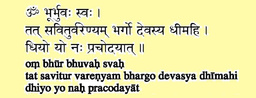 गायत्री मंत्र इमेज, gayatri mantra in hindi, benefits of gayatri mantra