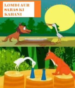 Baccho ki kahani - Hindi story - 5 हिंदी स्टोरी,बच्चों की कहानियां