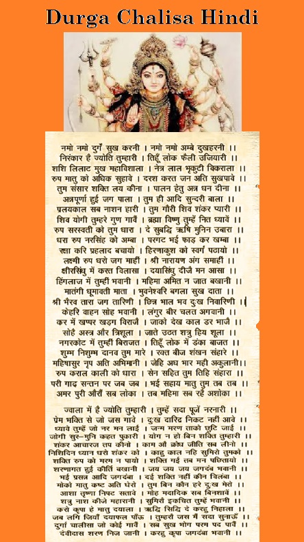 à¤¦ à¤° à¤ à¤ à¤² à¤¸ Durga Chalisa In Hindi Durga Chalisa Lyrics Images Video Pdf जय गणपति सद्गुणसदन कविवर बदन कृपाल । विघ्न हरण मङ्गल करण जय जय गिरिजालाल ॥ à¤¦ à¤° à¤ à¤ à¤² à¤¸ durga chalisa in