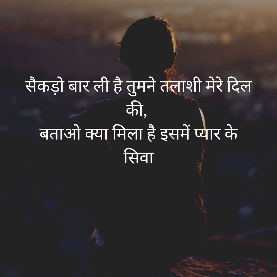 Shayari Photo, Shayari Images, Wallpapers with Lyrics - शायरी फोटो 2021