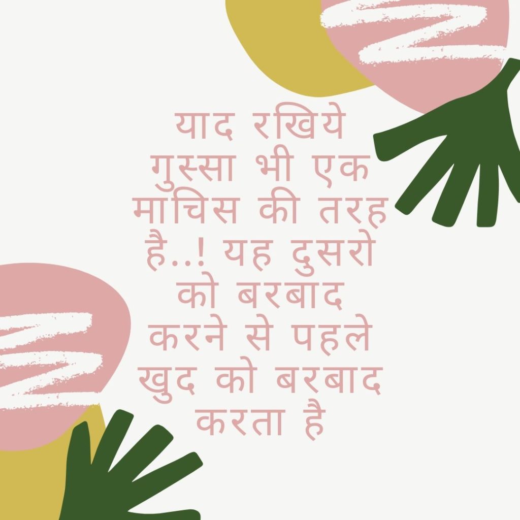 anmol vachan quotes hindi me
