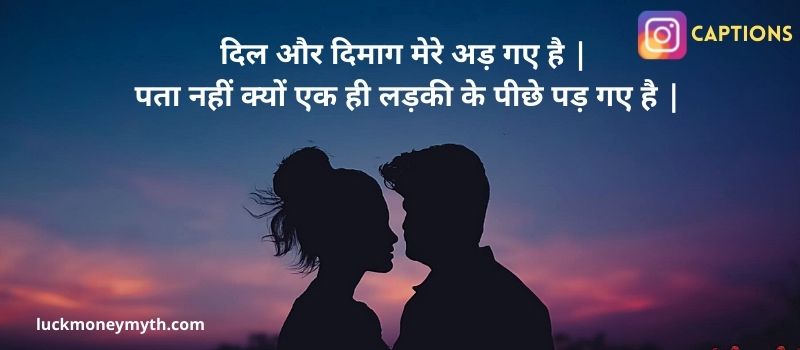 funny caption hindi