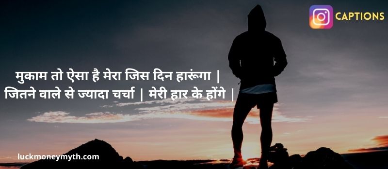 hindi attitude caption for instagram