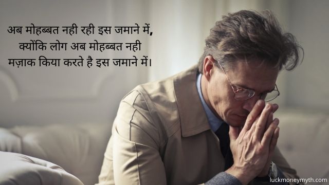 broken shayari in hindi 